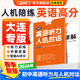 【2026新版】英語(yǔ)聽(tīng)力外教發(fā)音人機對話(huà)新趨勢初中通用中考真題模擬題英語(yǔ)專(zhuān)項提升學(xué)習之星【大連專(zhuān)版】 【聽(tīng)力專(zhuān)項訓練—大連專(zhuān)版】初中通用 初中通用