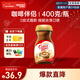 雀巢（Nestle）速溶奶茶咖啡伴侶0反式脂肪酸學(xué)生工作族瓶裝400g