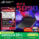 ROG槍神9plus超競版 2025新款游戲本 RTX5080/5090顯卡電競游戲本高刷新星云原畫(huà)屏2.0學(xué)生筆記本電腦 槍神9Plus超競版/RTX5090/18英寸 64G內存+4T固態(tài)硬盤(pán)