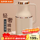 蘇泊爾（SUPOR）保溫壺家用大容量熱水壺304不銹鋼暖水壺保溫水壺熱水瓶 象牙白2L【大號 】