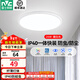 雷士（NVC）臥室吸頂燈陽(yáng)臺燈簡(jiǎn)約超薄奶油風(fēng)IP40防蚊蟲(chóng)led照明燈具燈飾-月白 24W 1643lm 暖白光丨一體快裝IP40