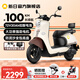 新日電動(dòng)車(chē)72V20Ah鉛酸電池100km長(cháng)續航電動(dòng)摩托車(chē)大功率電摩通勤代步電瓶車(chē)麗曼5.0 本彩淺米白/本彩棕-72V