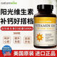自然薇萃（naturewise）陽(yáng)光瓶維生素d3活性羥基維生素d5000iu備d孕婦成人維d3 【維生素D3】5000IU 360粒*1瓶