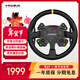 魔爪（MOZA）RS V2力反饋方向盤(pán)13英寸賽車(chē)模擬器碳纖雙離合可編程背光按鍵自帶快拆 適塵埃拉力地平線(xiàn)等PC游戲 RS V2方向盤(pán) 【兼容店內在售所有基座】