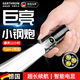 GERTHRON德國強光手電筒小型迷你超長(cháng)續航便攜式新款戶(hù)外超亮充電變焦遠射 小鋼炮【尾部磁吸/五檔模式】1電1線(xiàn)
