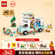 樂(lè )高（LEGO）積木好朋友42663 友誼野營(yíng)車(chē)探險女孩兒童玩具生日禮物新年貨裝飾