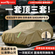 御山河汽車(chē)車(chē)衣車(chē)罩防曬防雨隔熱遮陽(yáng)四季通用全罩加厚牛津布用品保護套 卡其色【三倍加強高密度-軍工級牛津布】+送收納袋 【升級特厚款】抗暴曬防冰雹耐雨雪