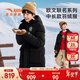 安踏（ANTA）兒童長(cháng)款羽絨服男大童裝25年冬加厚保暖歐文聯(lián)名羽絨服352611909 基礎黑-2 絨子含量80% 165 充絨量223g