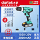 大藝手電鉆1028充電鉆鋰電鉆30牛米電動(dòng)螺絲刀20V工業(yè)雙速多功能 1028工業(yè)級2000毫安【單電標配】