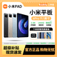 小米（MI）平板8/7Pro\6Spro平板電腦驍龍8至尊版紅米redmi pad大屏辦公商務(wù)學(xué)生補貼 小米平板6Pro【驍龍8+G1】11英寸 12GB+256GB 正品保障【贈殼膜套裝】