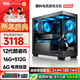 SAMBADA惠科HKC臺式電腦酷睿12代高性能游戲主機全套臺式機電腦（I5-12490F+16G+512G+A380-6G）國家補貼