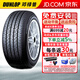 鄧祿普（DUNLOP）輪胎SP Sport 270 汽車(chē)輪胎 235/55R18 100H 科帕奇貴士安德拉