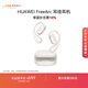 華為FreeArc 耳掛耳機 華為耳掛 無(wú)線(xiàn)藍牙運動(dòng)開(kāi)放式耳機 穩固佩戴 開(kāi)放式聆聽(tīng) IP57防塵抗水 蒼穹灰