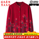 鄂爾多市羊絨世家中老年羊絨衫女大碼開(kāi)衫加厚保暖媽媽裝毛衣外套 產(chǎn)自鄂爾多斯 紅色 XL 體重110-120斤