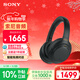 索尼（SONY）WH-1000XM4【政府補貼】無(wú)線(xiàn)智能降噪 頭戴藍牙耳機 藍牙5.0（1000XM3升級款）黑色 新年禮物 元旦