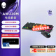 外星人（Alienware） AW320M 有線(xiàn)鼠標游戲鼠標高階電競鼠標19000高DPI 輕量化人體工學(xué)辦公鼠標 AW320M+AW420K