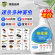 MEN WOO呋蟲(chóng)胺殺蟲(chóng)劑噴霧跳蚤專(zhuān)用床上家用室內非無(wú)毒蟑螂藥螞蟻衣魚(yú)臭蟲(chóng)