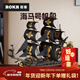 若客積木拼裝diy手工創(chuàng  )意擺件榫卯積木拼圖拼裝模型玩具初中元旦禮物 【精美航海夢(mèng)】海馬號帆船