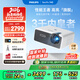 飛利浦（PHILIPS）NeoPix 745投影儀家用 辦公培訓游戲投影機 智能家庭影院電視（無(wú)感自動(dòng)對焦 超清高亮直投）