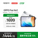 OPPO Pad Air2 11.4英寸平板電腦2.4K高清大屏 8GB+256GB 流光銀 辦公游戲學(xué)習平板 國家補貼