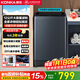 康佳（KONKA）全自動(dòng)波輪洗衣機家用除菌 12公斤大容量 阻尼玻璃蓋板  以舊換新 家電國家補貼KB120-J668