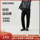 斯凱奇（Skechers）新年禮物男裝2025新品冬季休閑長(cháng)褲戶(hù)外運動(dòng)衛褲直筒褲L325M106
