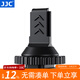 JJC 無(wú)線(xiàn)麥克風(fēng)熱靴轉接件 適用于大疆DJI Mic 1/Mic 2 相機兔籠冷靴拓展轉接頭固定板座 配件 適用于大疆Mic 2