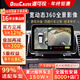 道可視360全景影像系統汽車(chē)倒車(chē)影像行車(chē)記錄儀高清全景攝像頭一體機 寬動(dòng)態(tài)夜視數字版360全車(chē)影像1080P(全國聯(lián)保包安裝)
