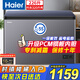 海爾（Haier）寶藍冰柜家用200/300升小型大容量一級能效零下-40度超低溫冷柜全冷凍柜風(fēng)冷無(wú)霜/直冷減霜 226升 【PCM鋼膽】直冷減霜80%丨-35度