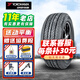 優(yōu)科豪馬（yokohama）橫濱汽車(chē)輪胎 G055 225/60R17適配JEEP指南者