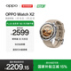 OPPO Watch X2 大漠銀月【國家補貼】全智能手表運動(dòng)健康eSIM電話(huà)手表 鈦合金表圈oppo手表京東自營(yíng)