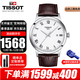 天梭（TISSOT）瑞士手表1853 經(jīng)典夢(mèng)媛系列石英男士手表 送男友 情人節禮物 T129.410.16.013.00 白盤(pán)棕帶