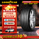 固特異（Goodyear）23年輪胎 汽車(chē)輪胎 255/45R21 106V ASY3 SUV鷹馳F1 3代 