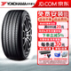 優(yōu)科豪馬橫濱汽車(chē)輪胎 Advan dB V552 255/40R18 99Y 奧迪奔馳