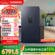 西門(mén)子（SIEMENS）精控恒鮮637L對開(kāi)門(mén)冰箱 智能動(dòng)態(tài)恒溫 超大容量 一級能效 湖蘊藍 KT99V1356C 國家補貼