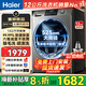 海爾（Haier）小紅花滾筒洗衣機帶烘干12公斤全自動(dòng)洗烘一體機國家補貼一級能效變頻除菌空氣洗內衣洗以舊換新 12公斤洗脫一體【銷(xiāo)冠玉墨銀】四件套一次搞定 滾筒