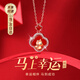 炙真銀樓本命年馬年四葉草銀項鏈女2026新年禮物生日送女友老婆紅瑪瑙吊墜 【馬上幸運】紅瑪瑙項鏈+專(zhuān)柜禮盒
