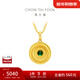 周大?？兹妇G鎏彩圓盤(pán)寓意圓滿(mǎn)足金黃金吊墜女生日禮物 EOR1217 EOR1217
