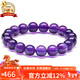 石玥珠寶收藏級10mm天然紫水晶手鏈本命年轉運珠九紫離火手串男女士款禮物