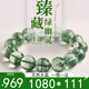 玉有情【鬼佬財神】天然綠幽靈水晶手鏈男女款招財手串轉運聚財送男女友