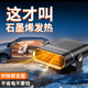 JCZS品牌暖風(fēng)機車(chē)載暖風(fēng)12v24v速熱冬天汽車(chē)用取暖 [精工]小車(chē)專(zhuān)用[12V黑色]