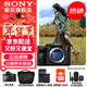 索尼（SONY）ILCE-7RM5 A7R5 A7RM5全畫(huà)幅旗艦微單8K雙影像  打鳥(niǎo)相機 單機【送索尼包+品牌電池+座充】 官方標配