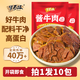 夢(mèng)可極醬牛肉2斤裝100g*10 熟開(kāi)袋即食鹵牛腿肉五香味休閑零食京東物流
