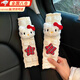 GISAEVKitty安全帶護肩套車(chē)載玩偶公仔防勒脖保護套汽車(chē)卡通車(chē)內裝飾 【泡芙Kitty護肩套】 一對裝