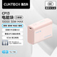 CUKTECH酷態(tài)科【3C認證|可上飛機】CP13充電寶30W快充電芯10000毫安時(shí)移動(dòng)電源小巧便攜適用蘋(píng)果華為小米 【沙灘粉】送充電線(xiàn)-30W快充迷你口袋版 10000毫安/小巧便攜/30w快充