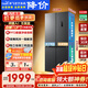 新飛冰箱533升十字門(mén)冰箱四開(kāi)門(mén)風(fēng)冷無(wú)霜變頻一級能效PFD除菌凈味保鮮節能輕音家用電冰箱大容量 533升灰色【PFD除菌凈味】