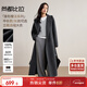 尚都比拉100%羊毛英倫風(fēng)長(cháng)款毛呢大衣女冬季加厚保暖連帽寬松雙面呢外套