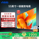Vidda海信電視55英寸電視機一級能效4K智能彩電護眼液晶電視機官方補貼15%電視電視機補貼15%電視 55英寸