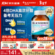 澳佳寶（Blackmores）四倍dha深海魚(yú)油omega-3軟膠囊青少年補腦增強記憶力澳洲進(jìn)口60粒