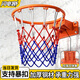 閃電客籃球框成人兒童室外可扣籃標準籃球框架懸掛戶(hù)外籃筐10歲掛壁式 空心款35CM【球網(wǎng)+氣針+螺絲】